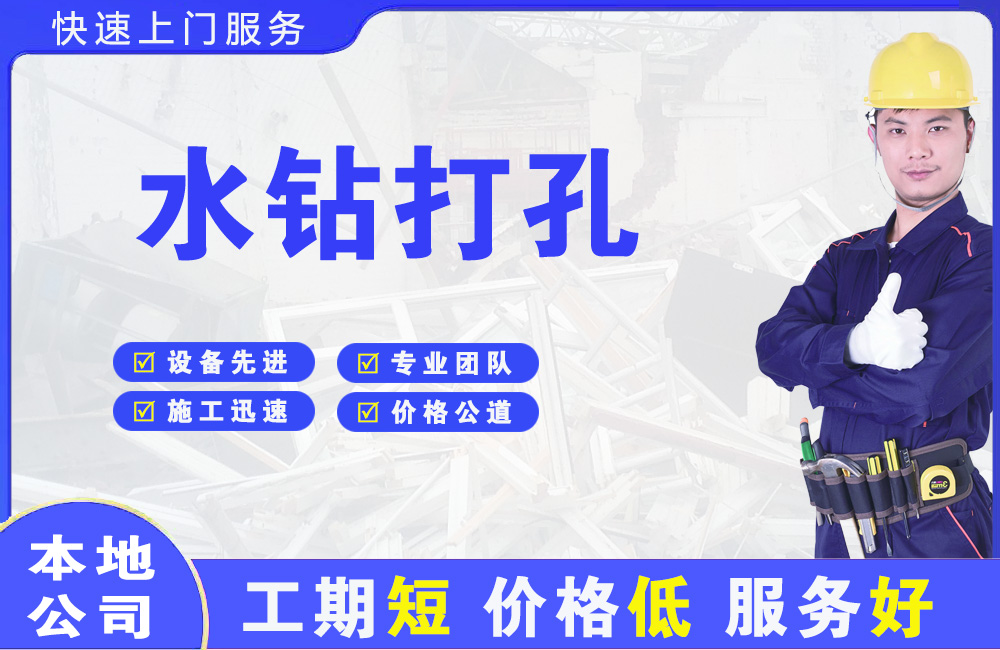 头屯河水钻打孔