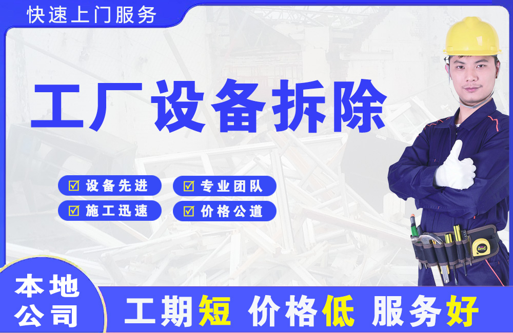 头屯河工厂设备拆除
